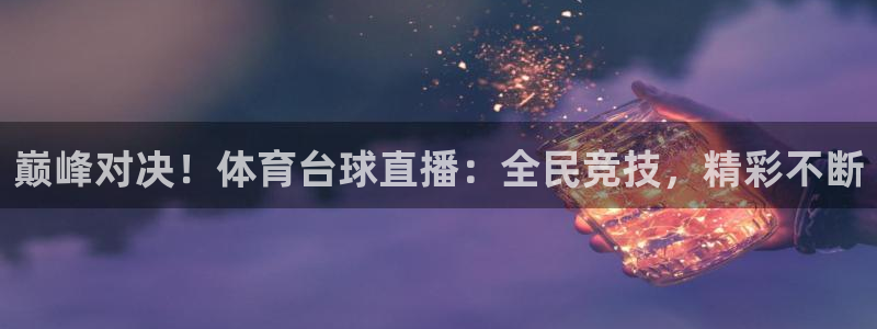 河豚体育nba在线直播